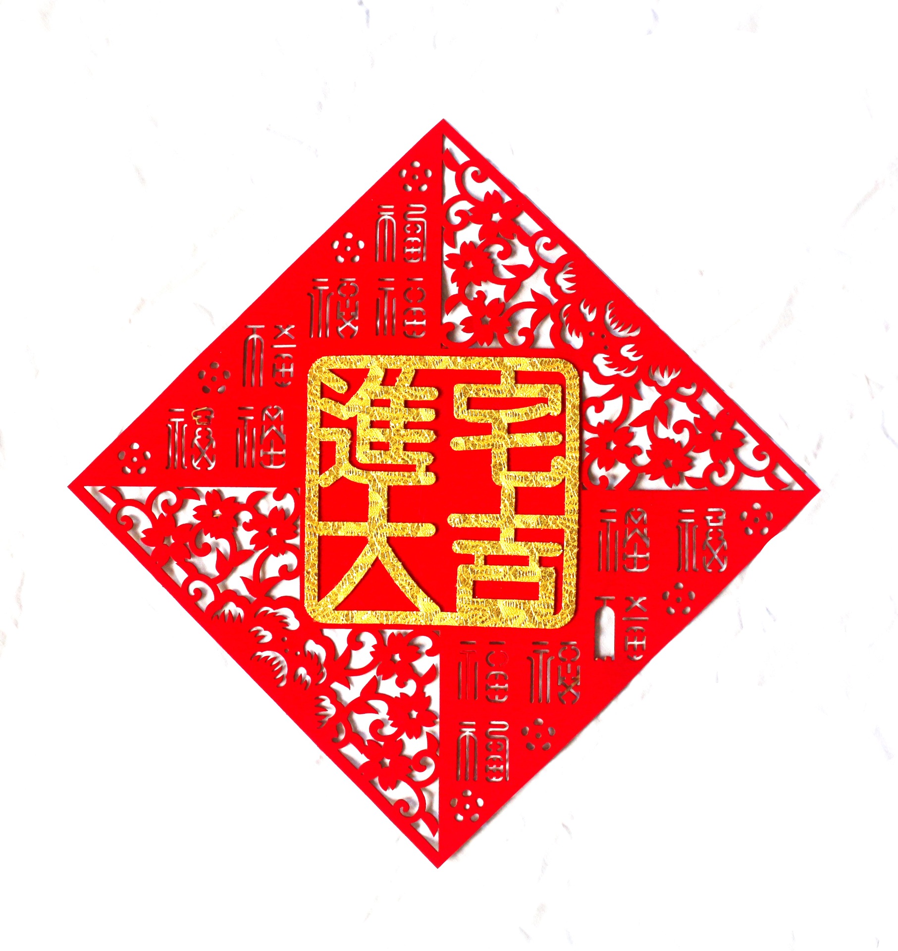 福字贴纸进宅大吉门贴开业搬家立体墙贴布置贴纸新居入宅乔迁用品