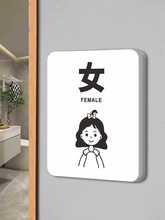 男女洗手间标识牌创意个性商场酒店ins风简约卫生间温馨提示牌男