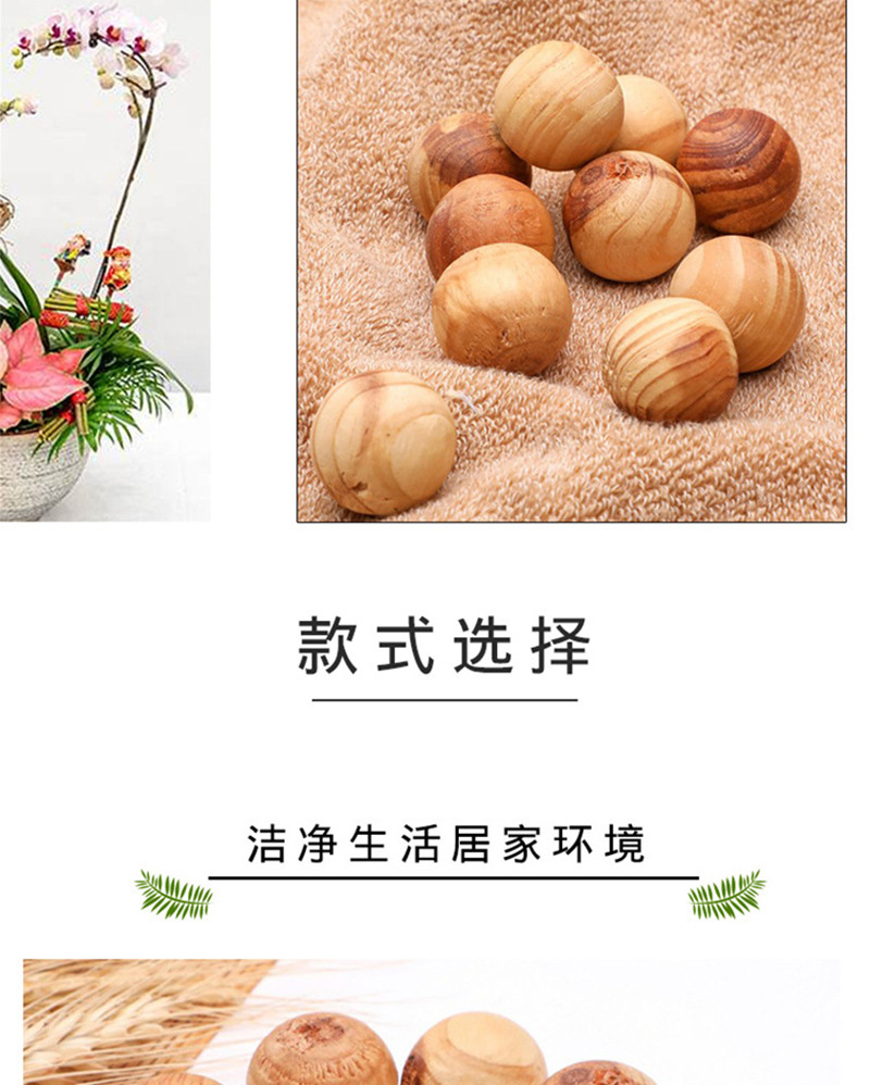 木质樟脑球 批发居家樟脑丸 香熏木球 香樟木珠 樟木球 5个装