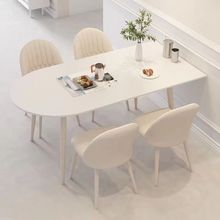奶油哑光吃饭桌子椭圆形岩板餐桌小户型家用餐桌椅组合半圆餐桌