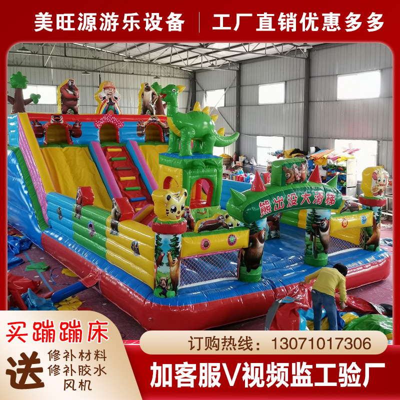 新版熊出没充气大滑梯 儿童游乐蹦床充气城堡儿童淘气堡广场公园