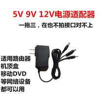 3V5V6V9V12V1A2A电源适配器通用路由猫机顶盒监控音响DVD充电器线