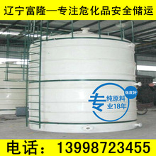 厂家供应生产塑料储罐污水处理罐次氯酸钠储罐