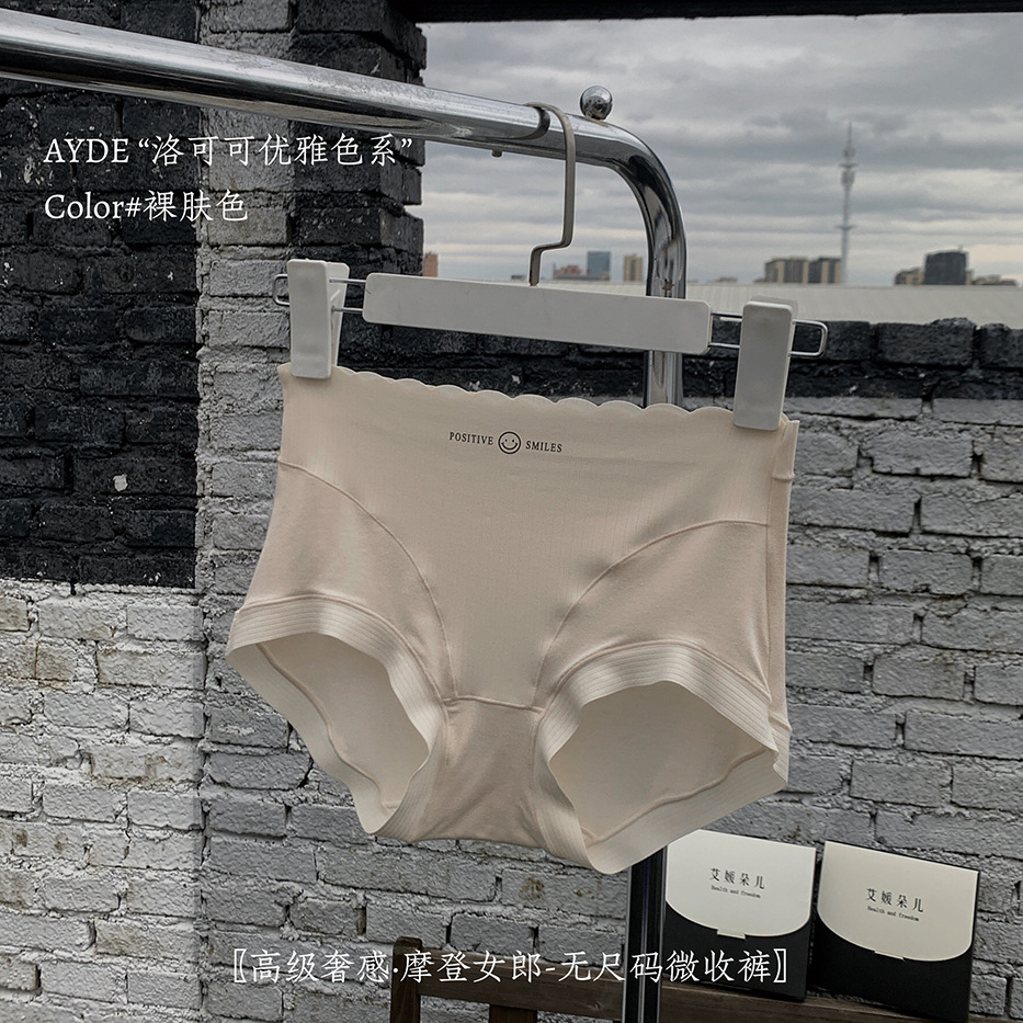 High Waist Belly Shaping Panties Women's Mulberry Silk Crotch Traceless Ventilation Large Size Hip Bag Panties 2023 New