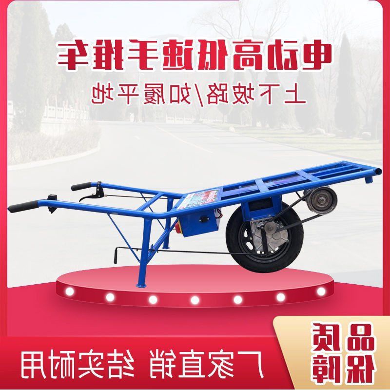 农用手推车电动鸡公车独轮运输车电瓶小推车果园运输车爬山手推车