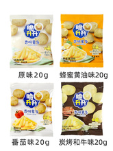 脆升升薯条50袋装香脆蜂蜜黄油味脆生生小零食大礼包休闲食品小吃