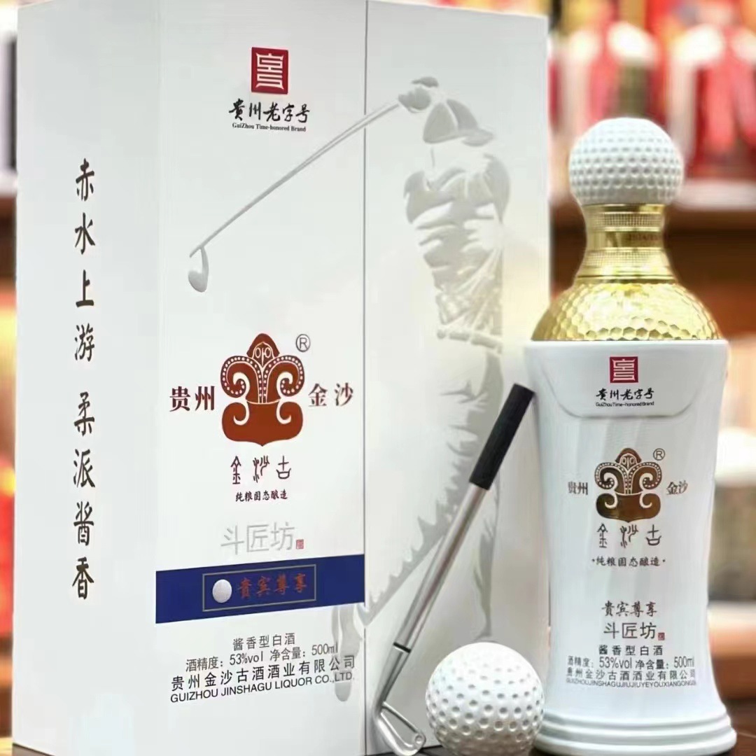 金沙古高尔夫贵宾尊享 53度酱香型白酒口粮酒整箱500ml*6瓶-阿里巴巴