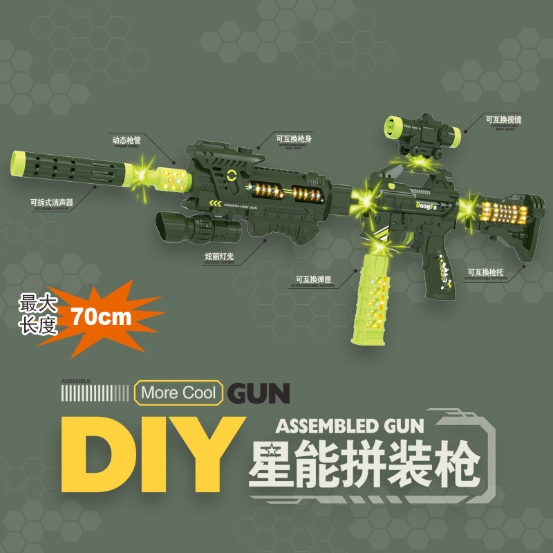 Acousto-Optic Gun Voice Gun Submachine Gun Assault Gun Star Can Assemble Gun Electric Toy Gun