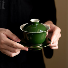 九匠风祖母绿三才盖碗复古大号泡茶器家用陶瓷功夫茶具不烫手茶碗