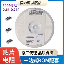 1206电阻 0.4R 1% 5%  400毫欧 400mR 丝印:R400 电流检测电阻