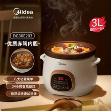 美的电炖锅陶瓷煲汤家用煮粥神器辅食机宝宝料理机MD-DG30E203