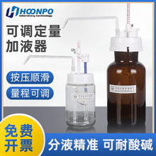 可调定量/玻璃瓶口分液器快速连续分液微量取液器加液瓶分配器1/5