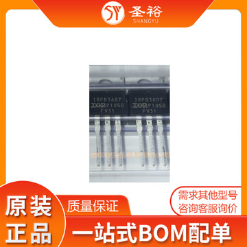 irfb3607pbf to-220 场效应管 电子元器件 芯片 贴片 微控制器 ic