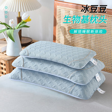 凉豆豆生物基枕头枕芯套批发夏季冰感单人护颈枕简约可拆洗枕头套
