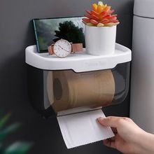 纸巾盒卫生间纸巾盒抽纸盒厕所放壁挂免打孔置物架收纳架纸巾架