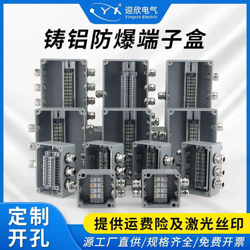 户外铸铝防爆接线盒三通电机带端子接线盒室外电缆防雨防爆分线盒