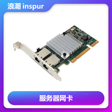 INSPUR浪潮服务器千兆万兆网卡工作站升级专用配件适用PCI-E插槽