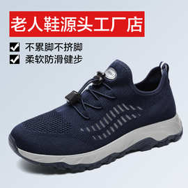 2025年夏季健步鞋男透气软底老人鞋单层中老年运动鞋8898