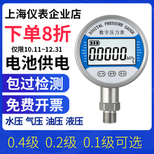 高精度数显压力表 电子数字0.4级真空负压表水压气压油液压表