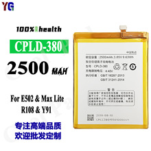 适用于酷派E502/Max Lite/R108/Y91手机电池CPLD-380工厂批发外贸