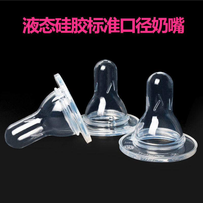 Anti-Odor Baby Liquid Silicone Nipple Standard Caliber Wear-Resistant Bite-Resistant Baby Nipple Maternal and Child Supplies Accessories