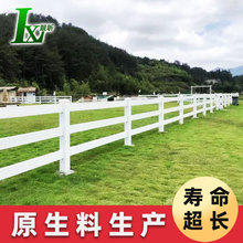 pvc围栏农场养殖畜牧栅栏美式马术赛道隔离防护栏马场护栏