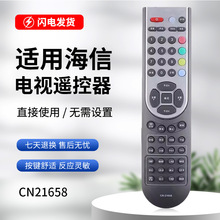 适用于海信电视遥控器CN-21658 TLM37V68 TLM32V67K TLM32V86PK
