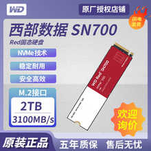 适用 西部数据WD Red SN700 2TB 固态硬盘 M.2接口 WDS200T1R0C