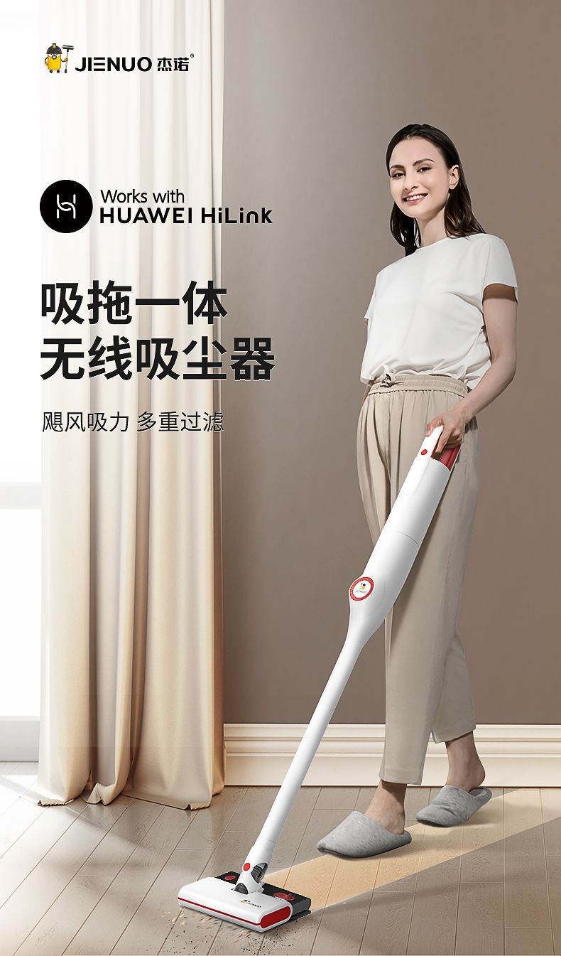 适用华为hilink无线吸尘器大吸力家用小型手持式强力吸拖地一体机