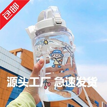 包邮吸管杯水杯超大容量健身运动塑料水壶男女生学生便携背带儿童