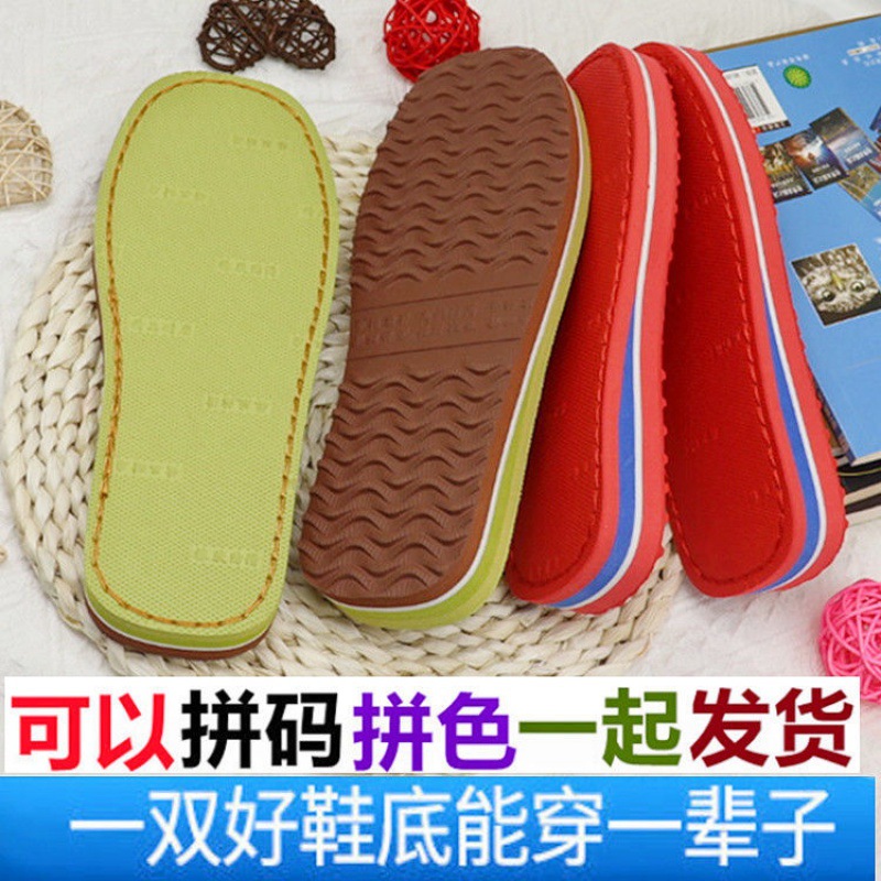 鞋底勾毛线鞋的鞋底批发手工编织钩拖鞋底子耐磨防滑棉鞋底批发价