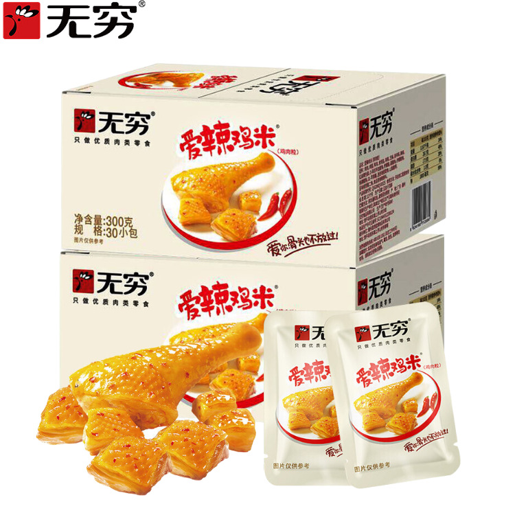 无穷爱辣鸡米盒装300g香辣鸡肉粒小包装肉类零食校园零食食品批发