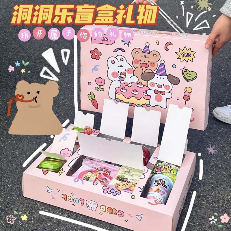 自制洞洞乐惊喜专属礼物盲盒洞洞戳戳乐空盒惊喜生日情人节礼物