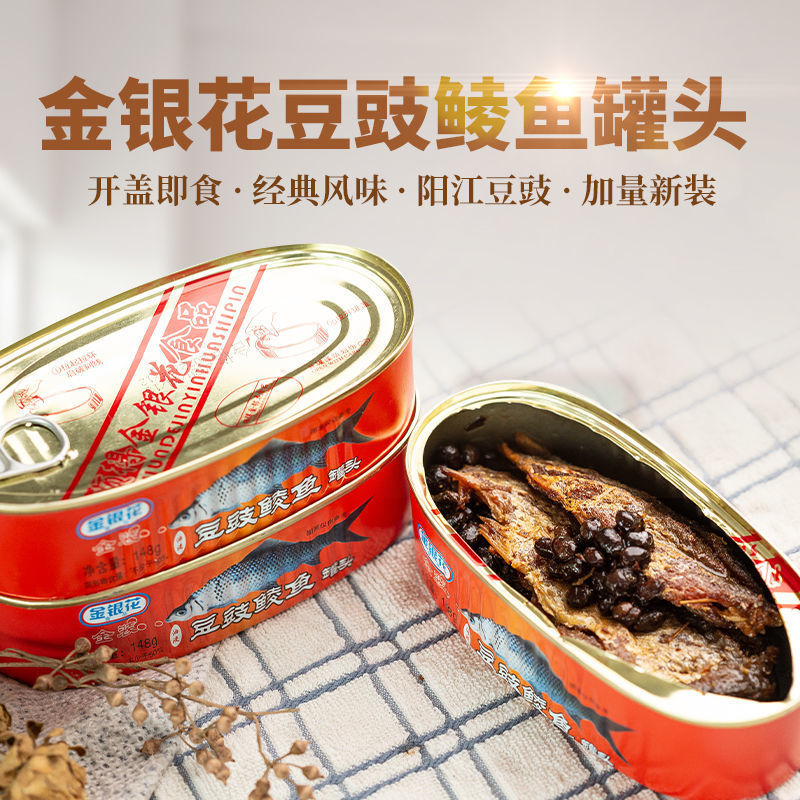 *3罐,豆豉鲮鱼*2罐,豆豉鲮鱼*1罐,金银花184新装3罐【加量不加价】