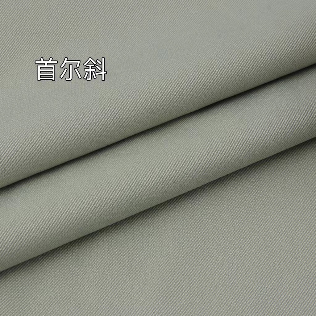 首尔斜面料 220g梭织弹力斜纹时装面料 秋冬西装休闲服连衣裙面料