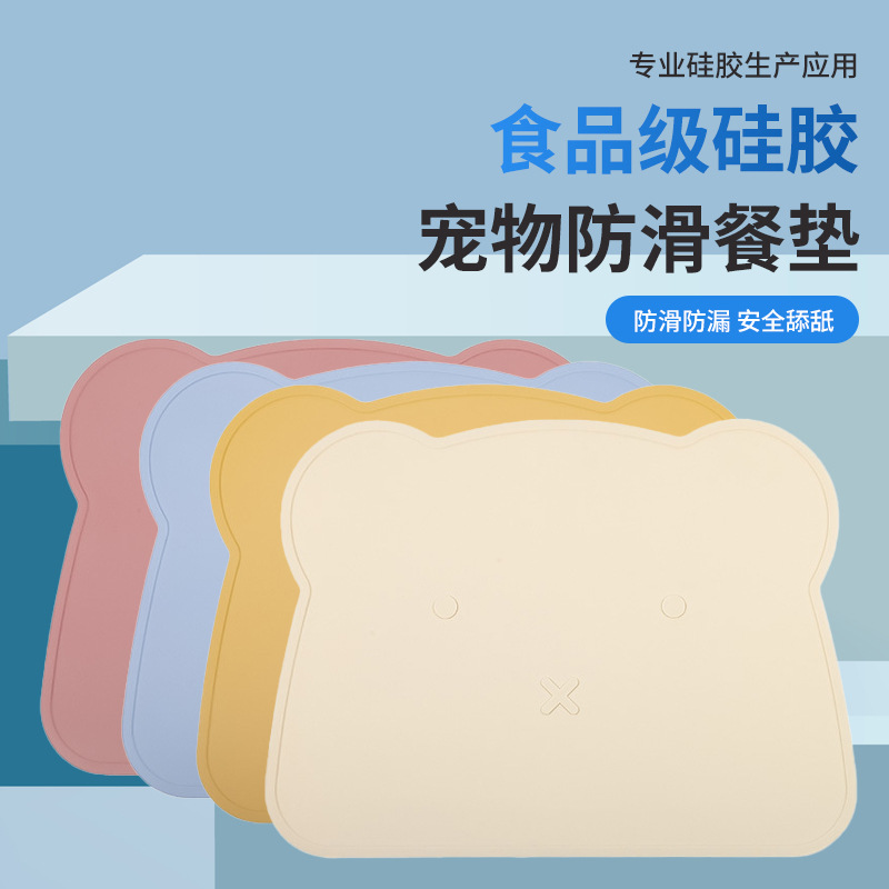 定制宠物硅胶防滑餐垫柔软耐用防滑大容量小熊餐垫安全环保易清洁