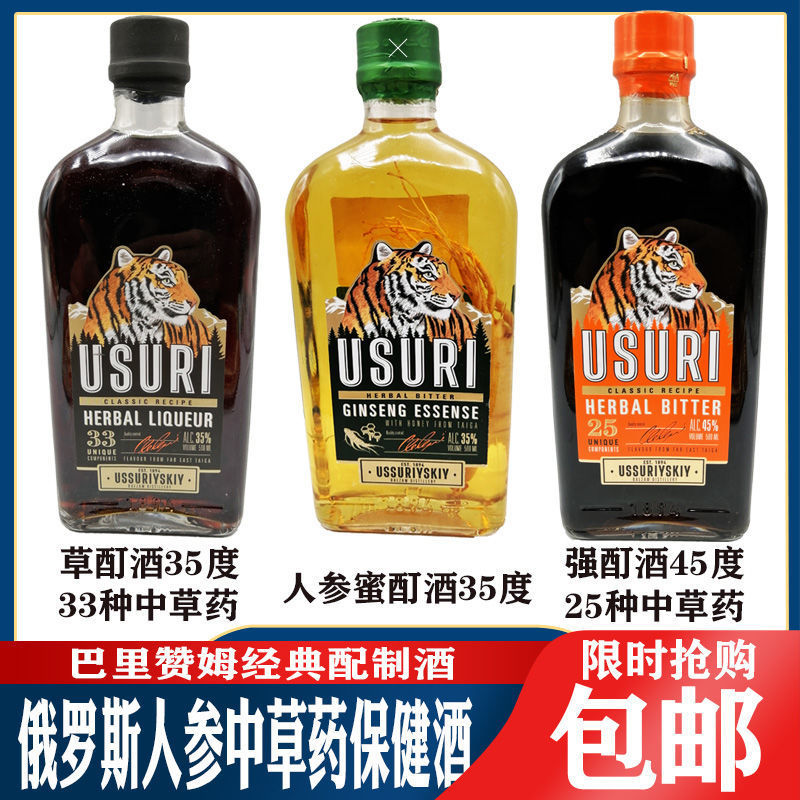 虎头酒强酊酒蜜酊酒虎头牌人参补酒中老年养生酒