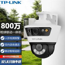 TP-LINK TL-IPC689-A4室外400万枪球双摄对讲无线全彩监控摄像头