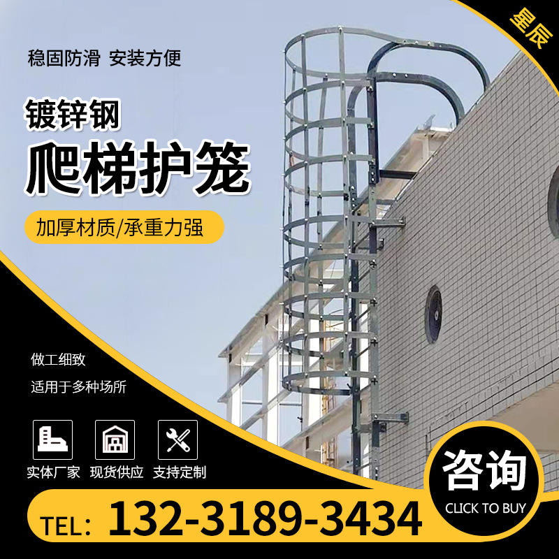 镀锌钢爬梯护笼 消防深水井梯子 基坑爬梯女儿墙斜爬梯楼梯电工梯