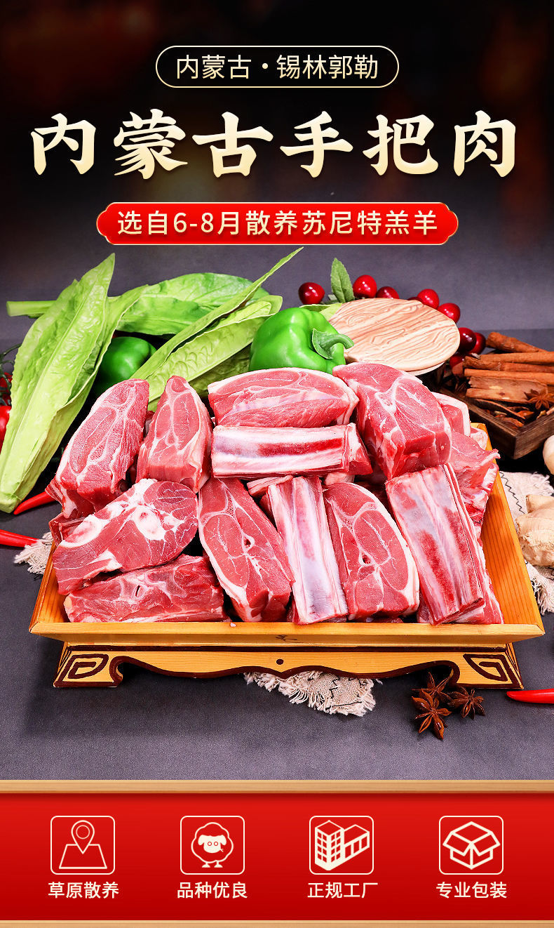 苏尼特羊肉新鲜现杀速冻3斤内蒙古手抓羊排羊腿6斤手把肉中秋礼盒