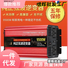 正弦波逆变器大功率12V24V48V60V转220V车载货车家用电源转换器批