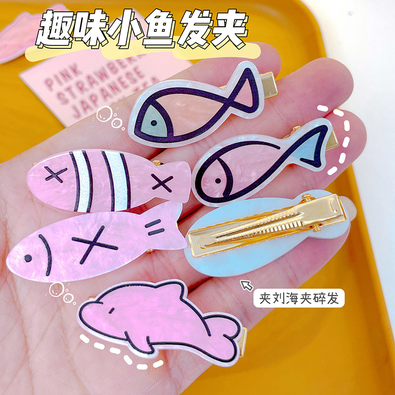 少女心侧边夹头饰发饰海洋之星可爱小鱼发夹海豚发卡亚克力刘海夹