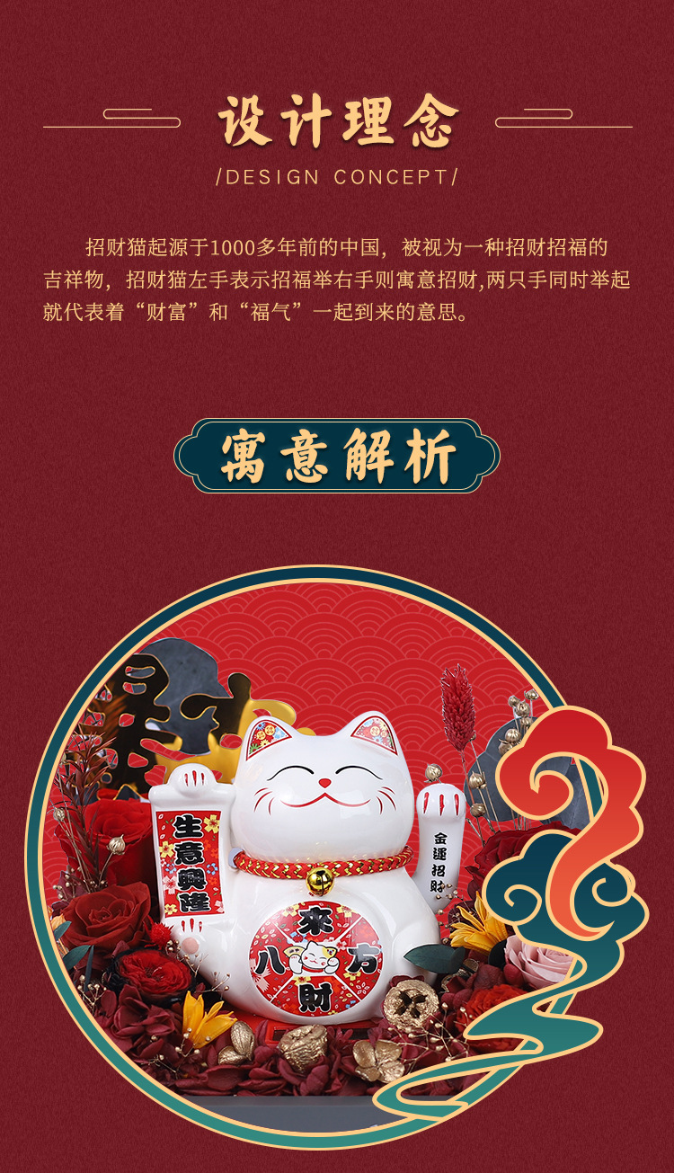 八方来财生意兴隆开业送礼一件代发永生花亚克力摆件招财猫可招手