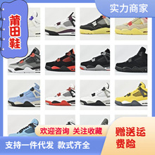 莆田纯原 外贸火爆AJ4热熔岩篮球鞋联名减震气垫鞋耐磨运动鞋