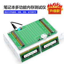 笔记本DDR4/DDR5二合一内存条测试仪工具带灯测试仪诊断带卡