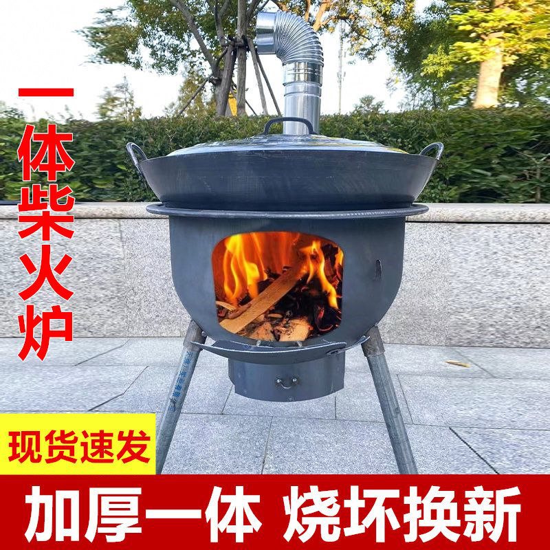 新款柴火灶家用农村烧木柴地锅灶户外野营烧烤铁炉子取暖炉柴火助
