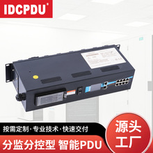 IDCPDU智能PDU机柜插座插板插排IP远程监测控制分配单元源头工厂