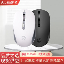 适用HP/惠普S1000plus无线USB静音鼠标笔记本台式电脑商务小鼠标