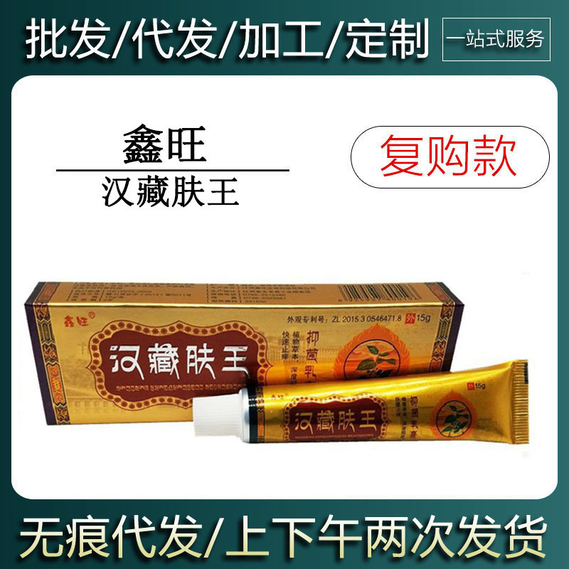 鑫旺汉藏肤王-阿里巴巴