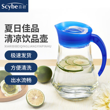 scybe/喜碧冷水壶凉水壶玻璃水壶扎壶凉茶壶家用冷水壶套装大容量